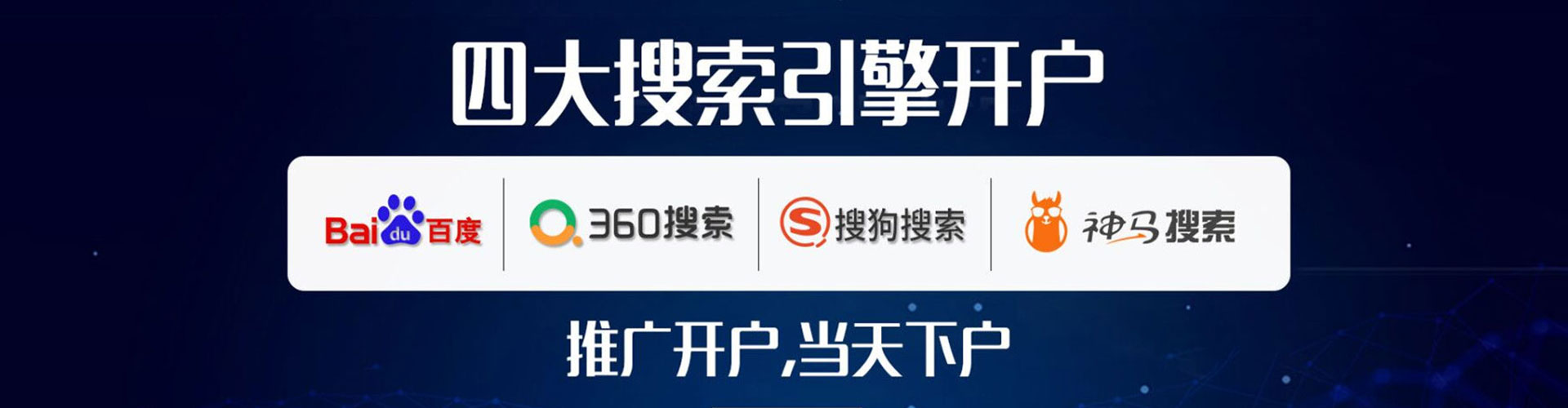 昭苏竞价广告